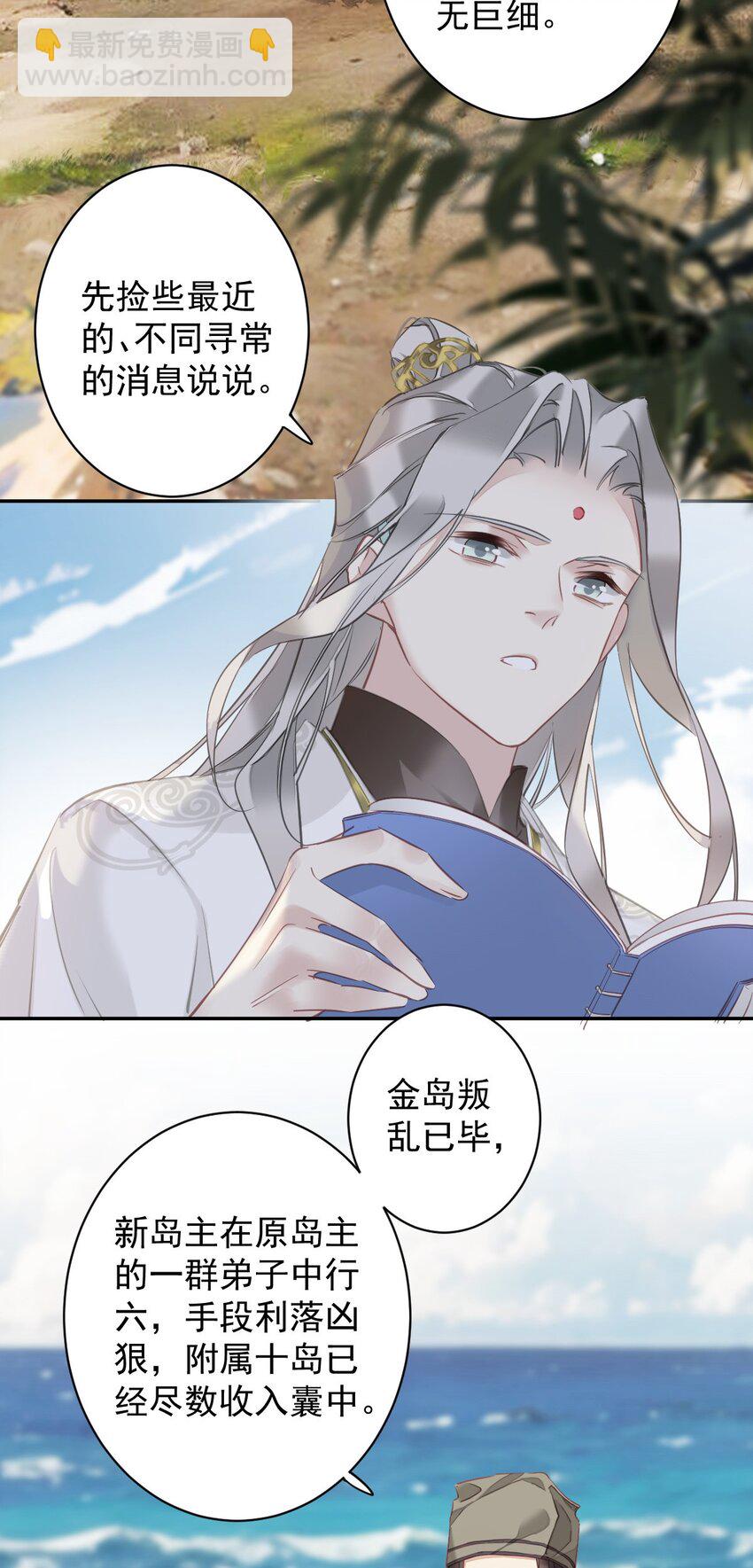 郡主不四嫁 - 165 竟然是这样 - 3