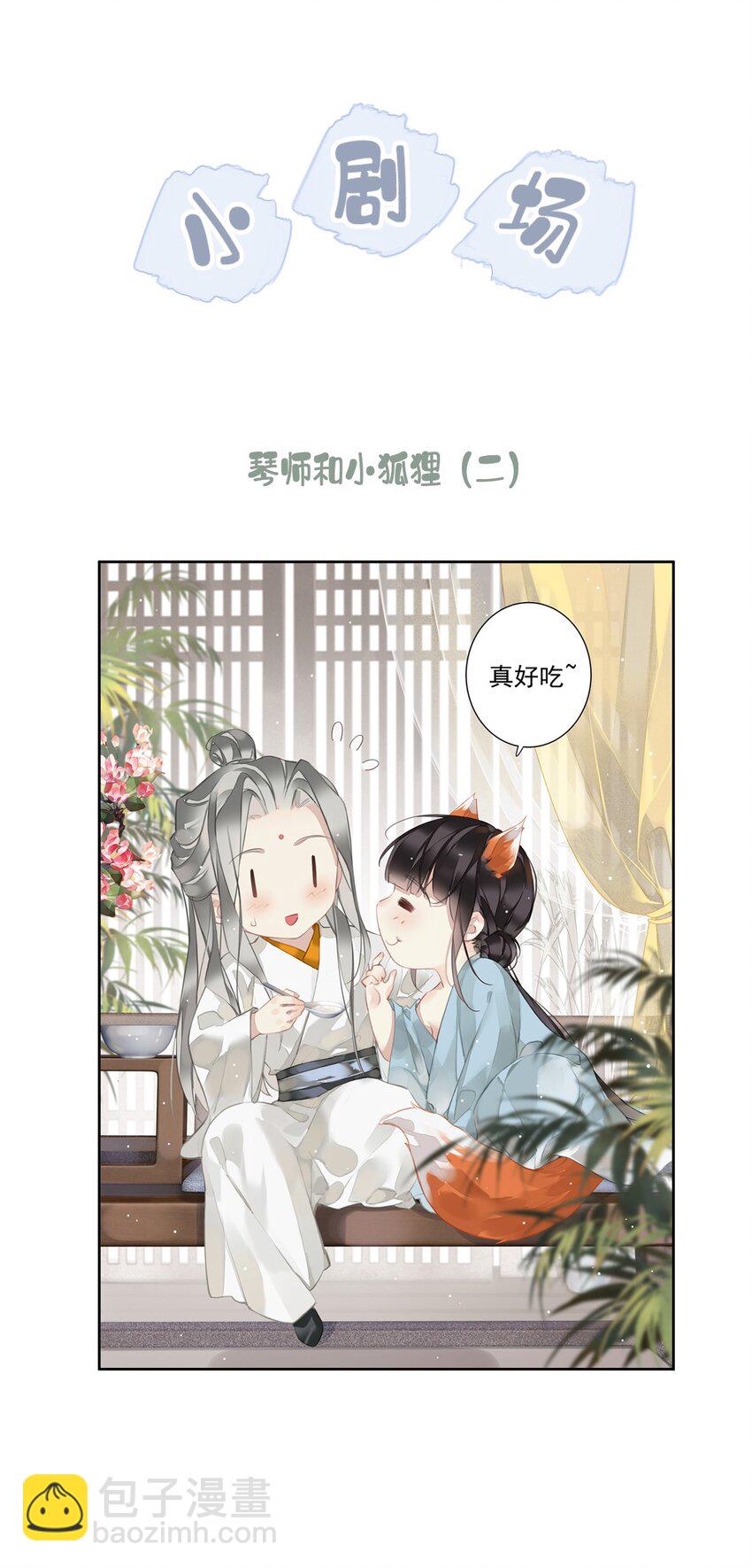 郡主不四嫁 - 165 竟然是这样 - 2