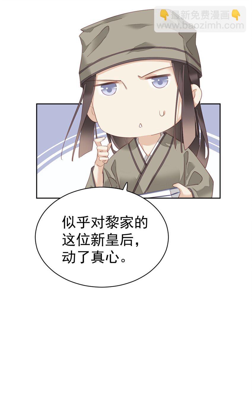 郡主不四嫁 - 165 竟然是这样 - 2