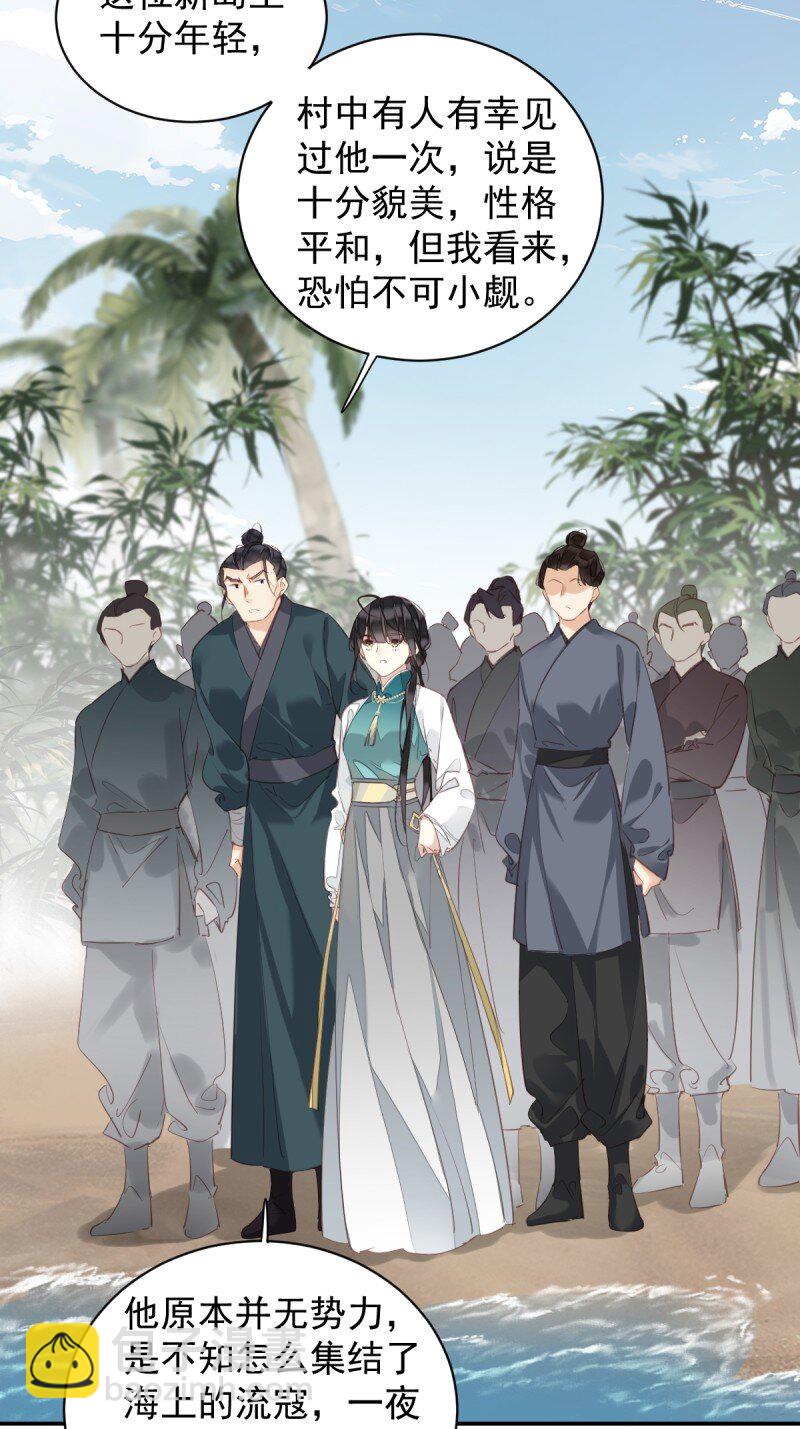 郡主不四嫁 - 第169话 天谴 - 4