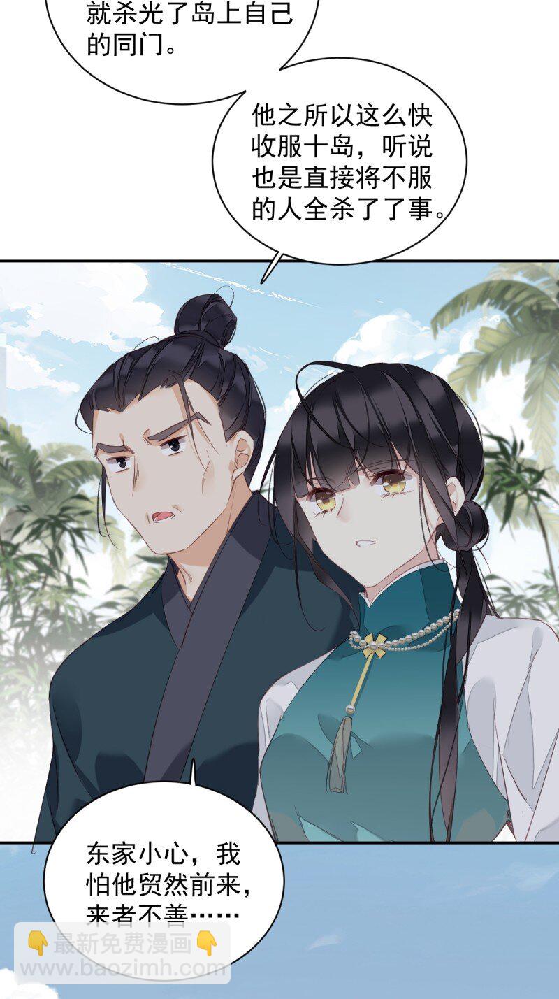 郡主不四嫁 - 第169话 天谴 - 5