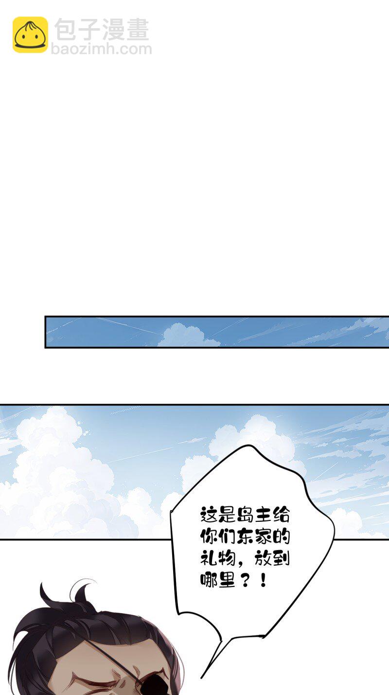 郡主不四嫁 - 第169話 天譴 - 2