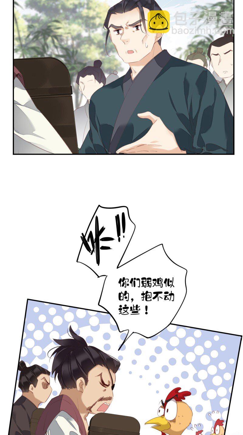 郡主不四嫁 - 第169话 天谴 - 4