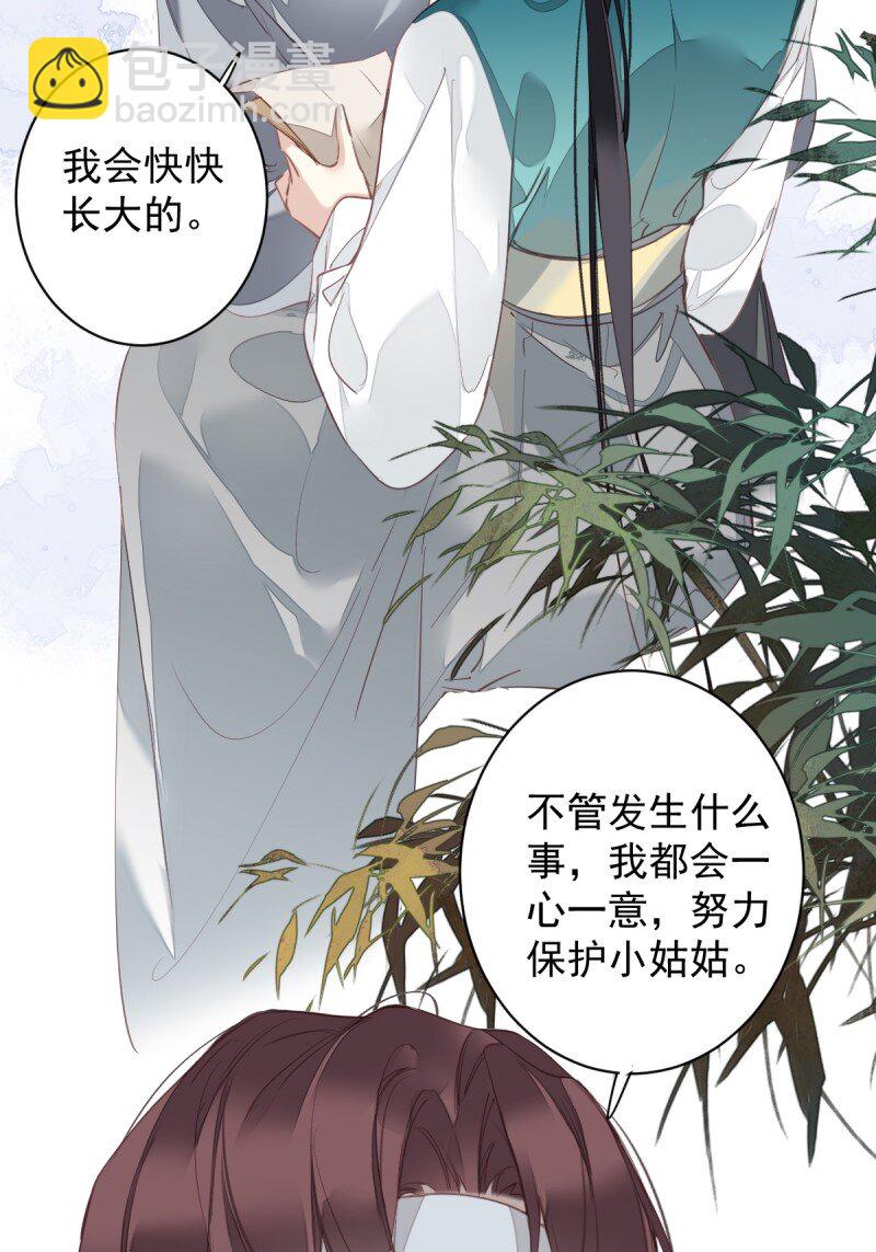 郡主不四嫁 - 第169话 天谴 - 3