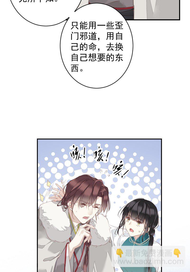 郡主不四嫁 - 第169话 天谴 - 1