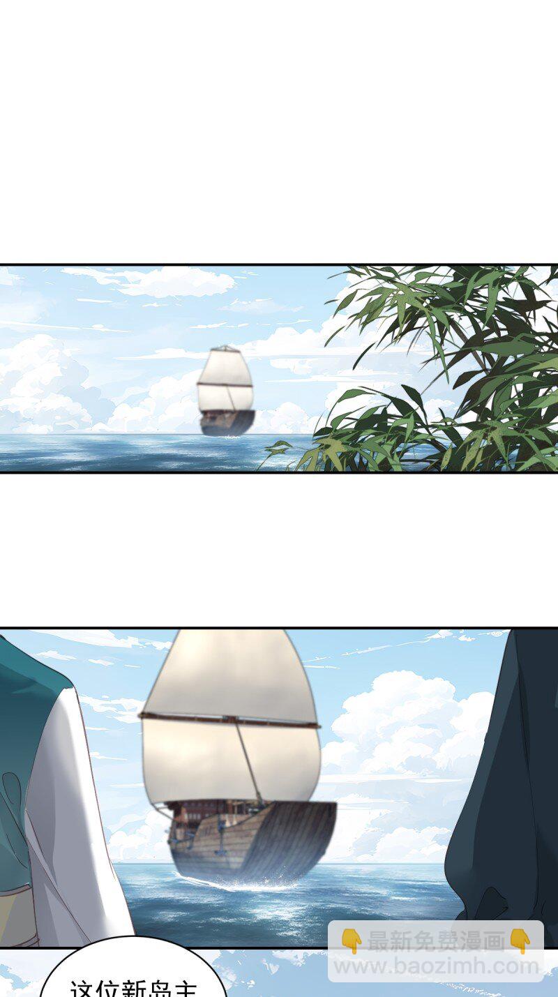 郡主不四嫁 - 第169话 天谴 - 3