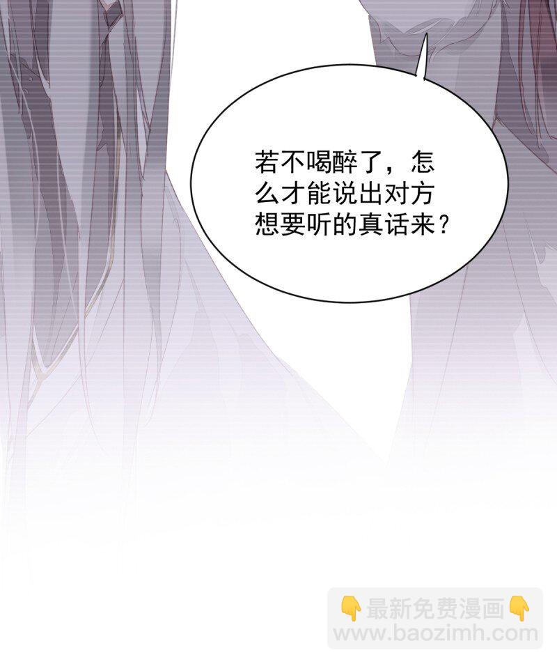 郡主不四嫁 - 第171话 心中的黑暗 - 5