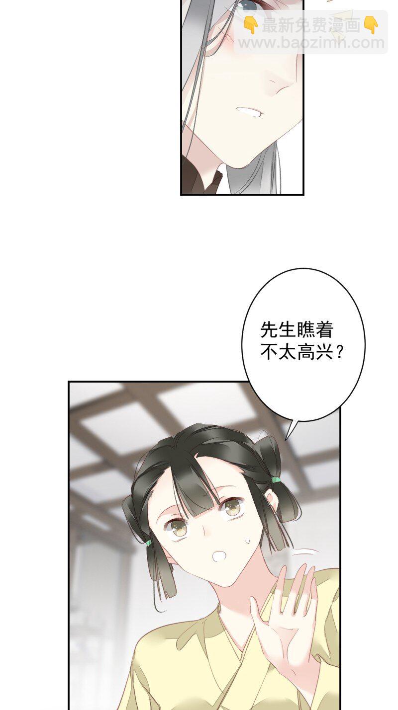 郡主不四嫁 - 第171话 心中的黑暗 - 1