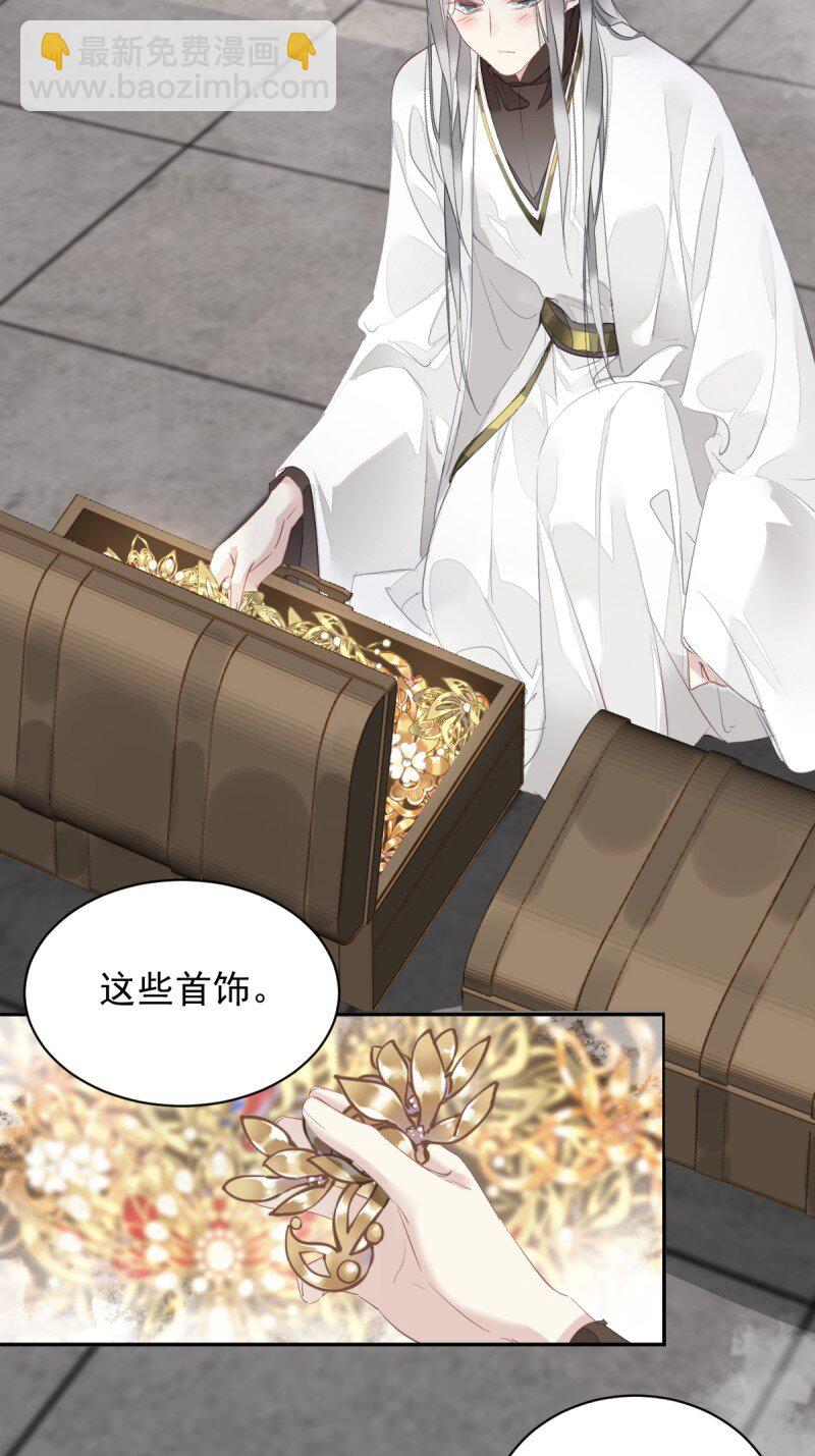 郡主不四嫁 - 第171话 心中的黑暗 - 6