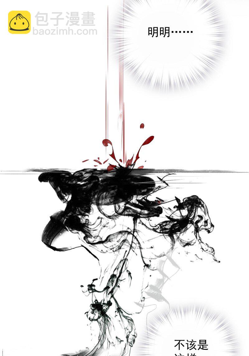 郡主不四嫁 - 第171话 心中的黑暗 - 1