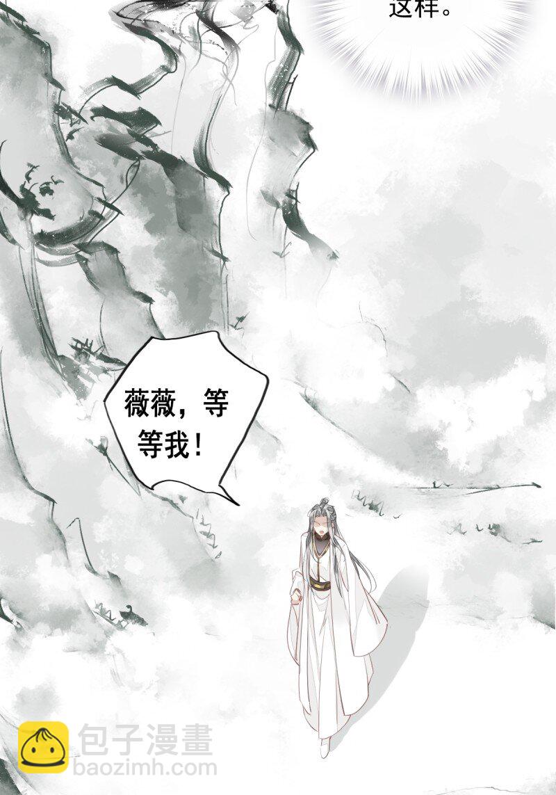 郡主不四嫁 - 第171话 心中的黑暗 - 2