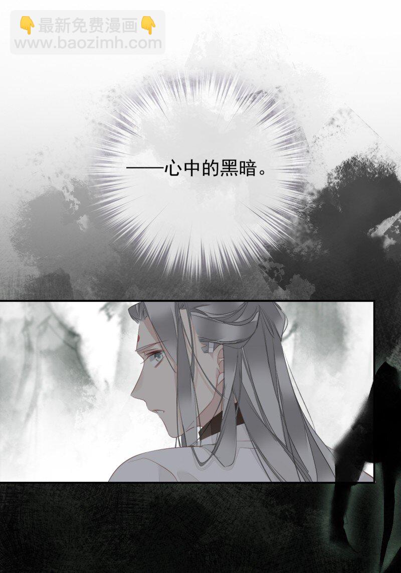 郡主不四嫁 - 第171话 心中的黑暗 - 2