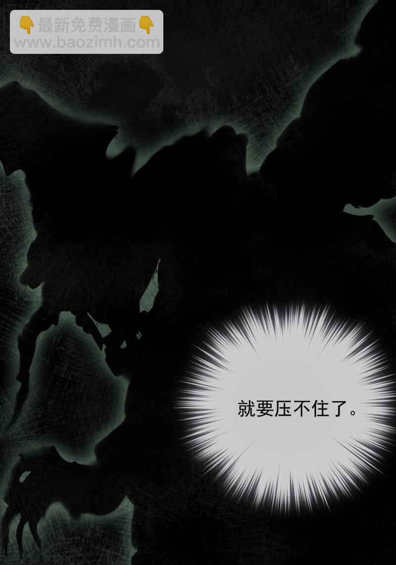 郡主不四嫁 - 第171话 心中的黑暗 - 3