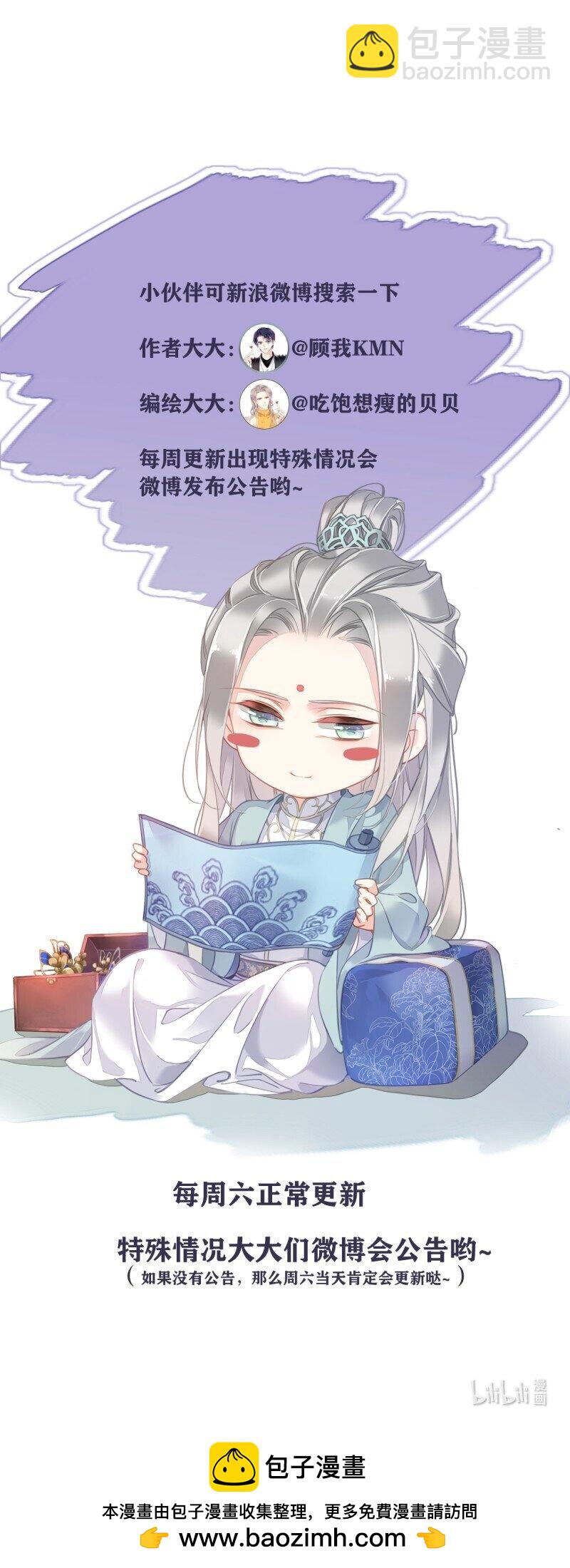 郡主不四嫁 - 第171话 心中的黑暗 - 6