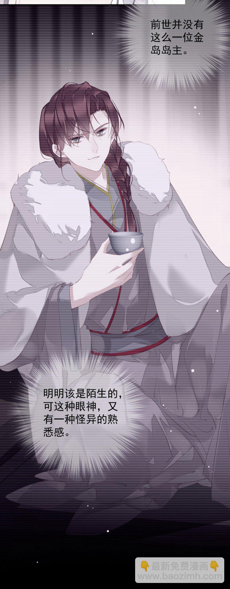 郡主不四嫁 - 第171话 心中的黑暗 - 5