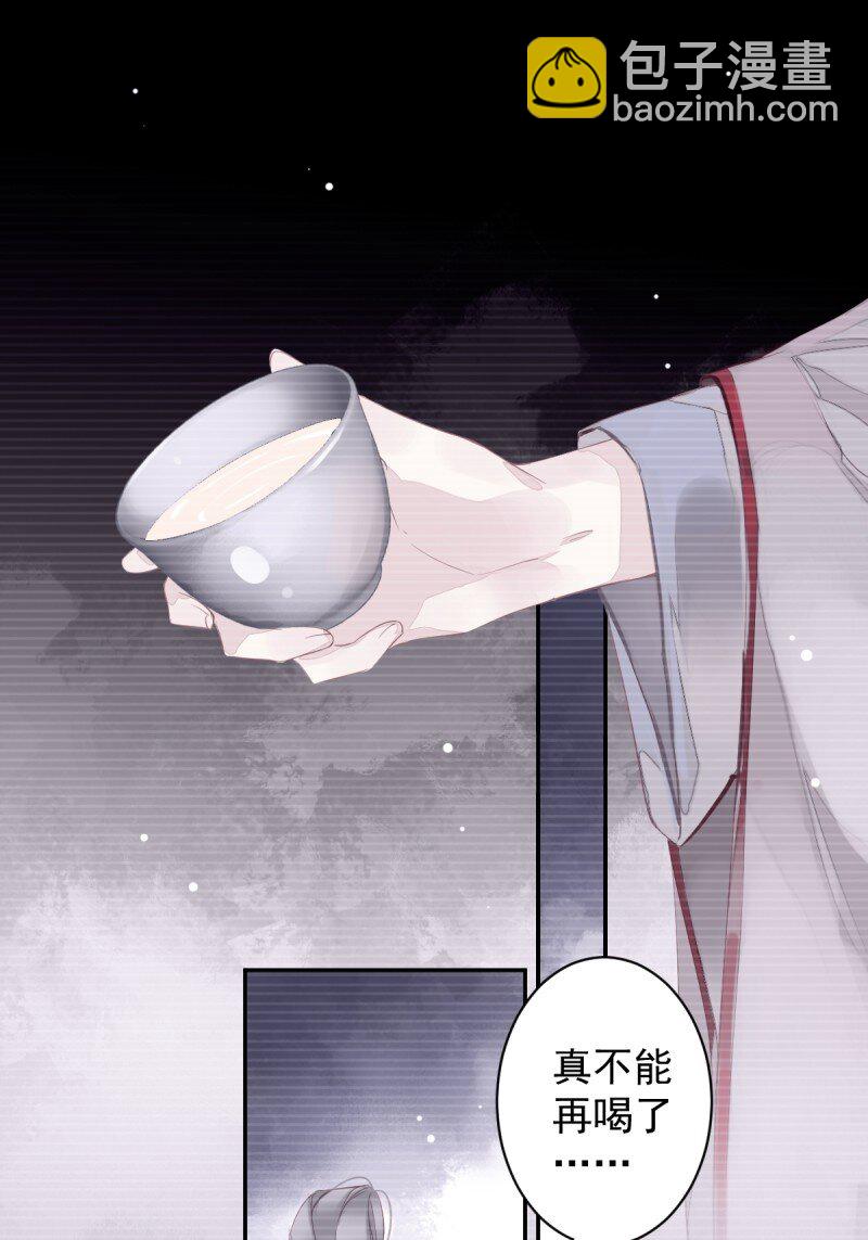 郡主不四嫁 - 第171话 心中的黑暗 - 6