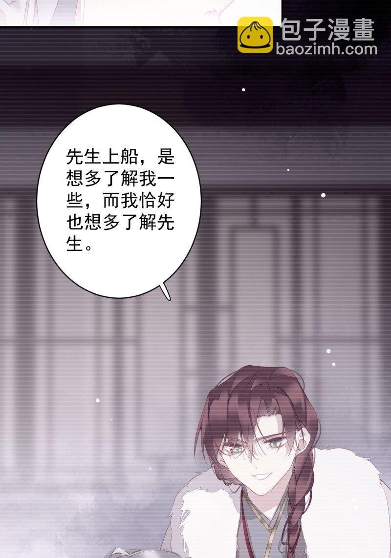 郡主不四嫁 - 第171话 心中的黑暗 - 2