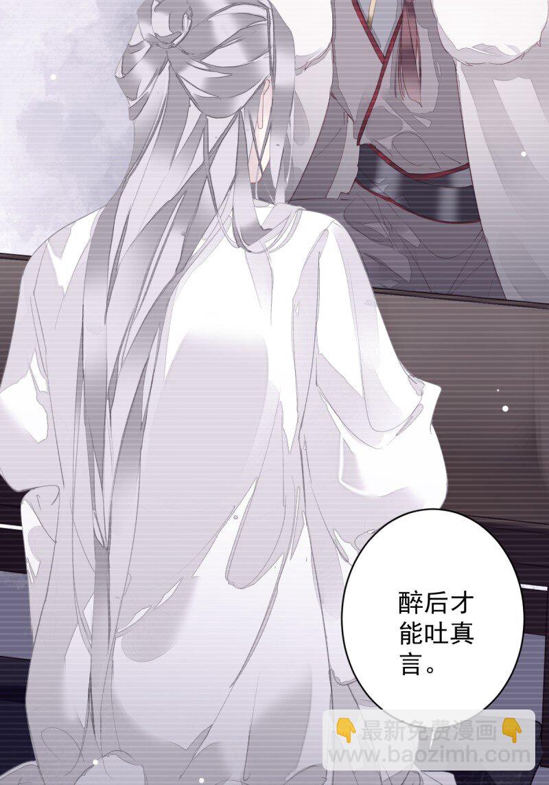 郡主不四嫁 - 第171话 心中的黑暗 - 3