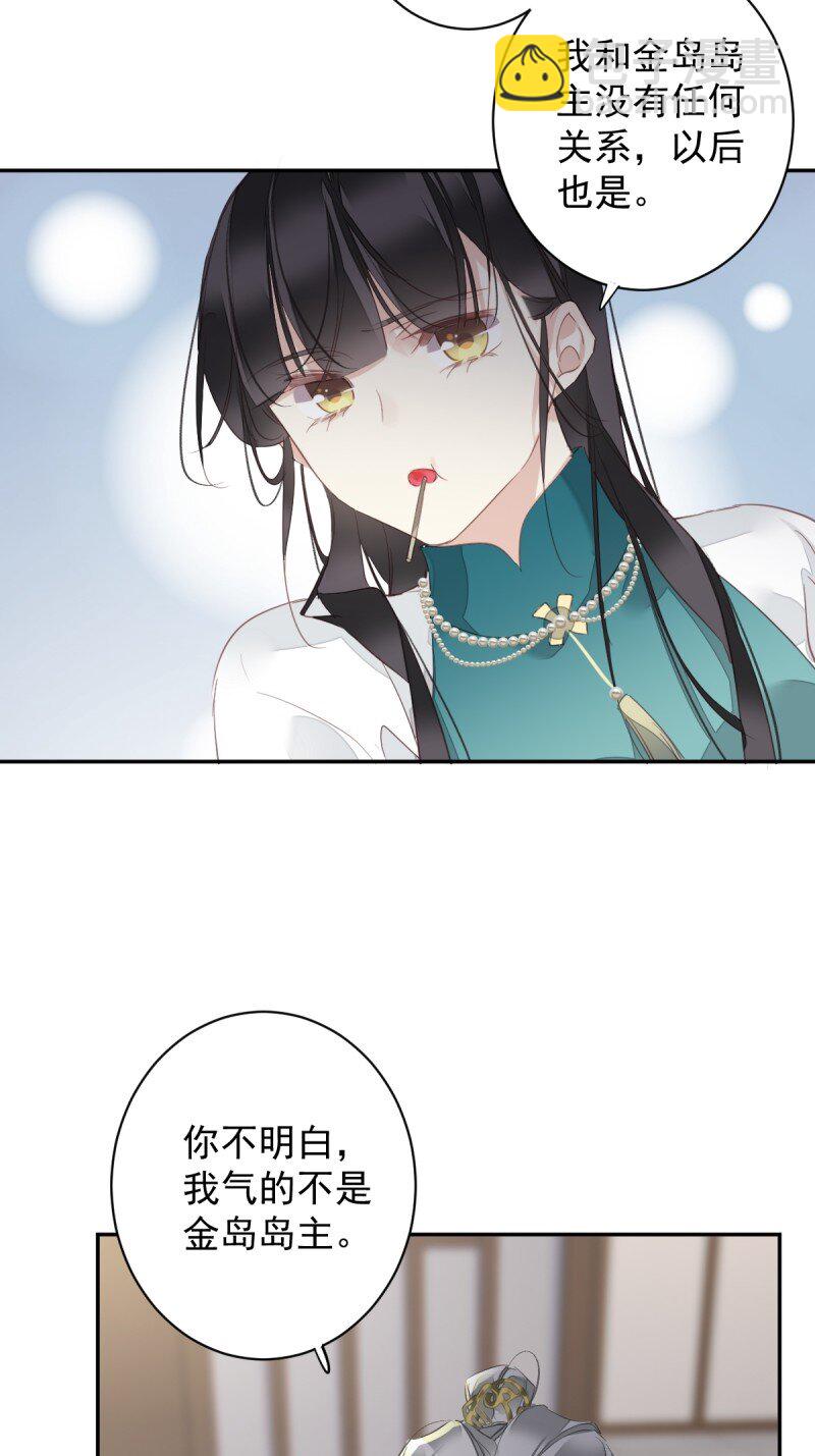 郡主不四嫁 - 第173话 甜不甜 - 6