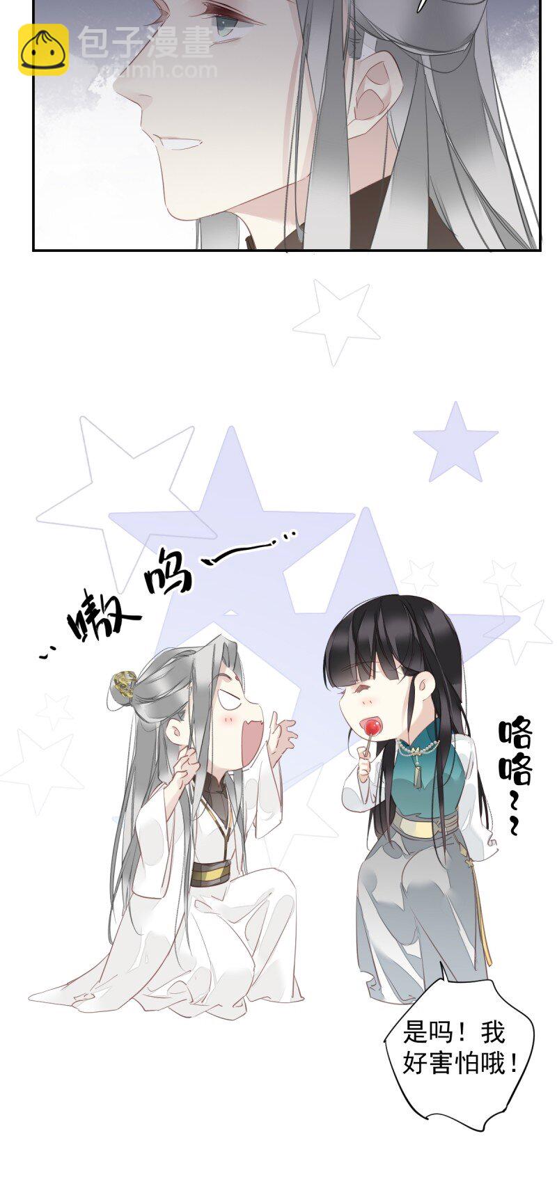 郡主不四嫁 - 第173话 甜不甜 - 1