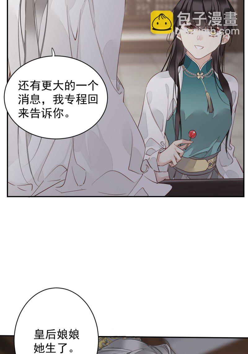 郡主不四嫁 - 第173话 甜不甜 - 6