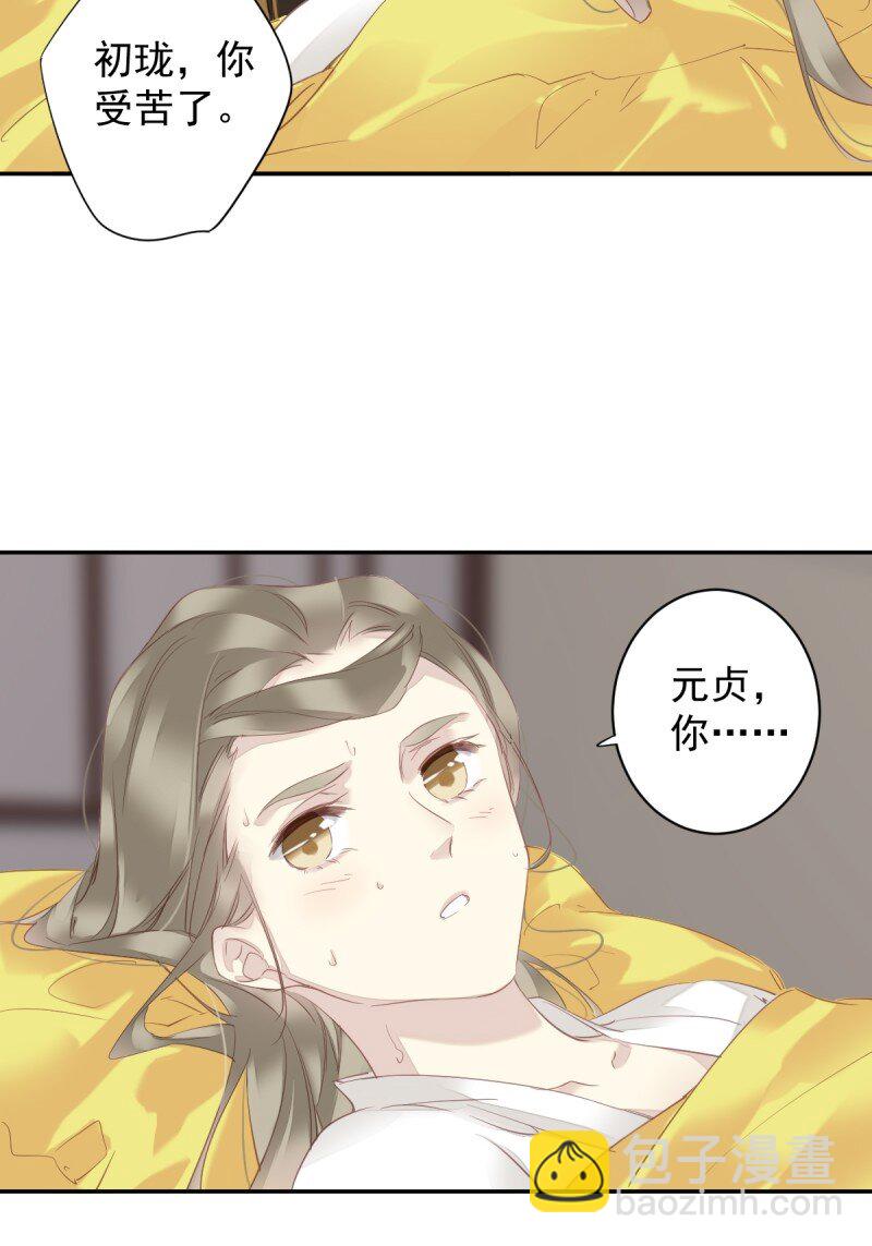 郡主不四嫁 - 第173话 甜不甜 - 5