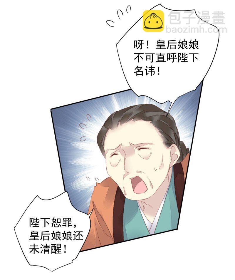 郡主不四嫁 - 第173话 甜不甜 - 6