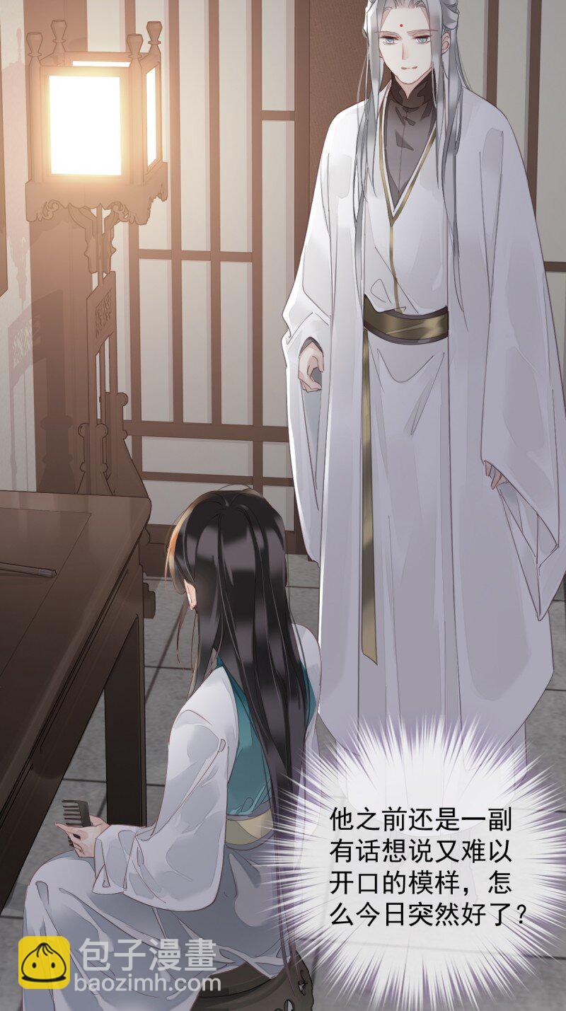 郡主不四嫁 - 第173话 甜不甜 - 3