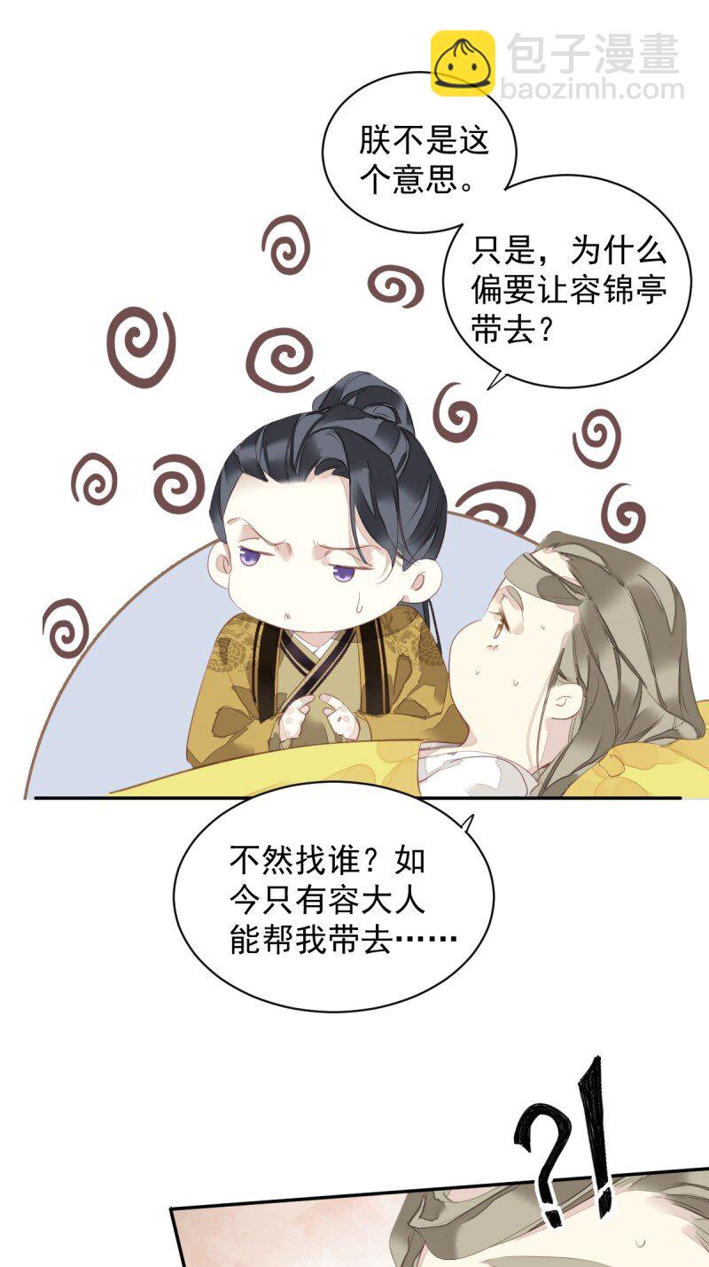 郡主不四嫁 - 第173话 甜不甜 - 4