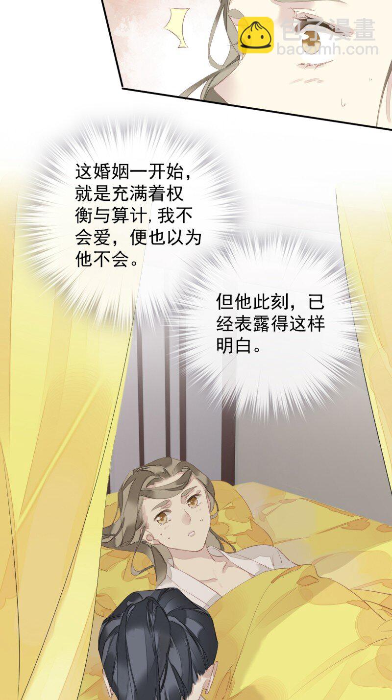 郡主不四嫁 - 第173话 甜不甜 - 5