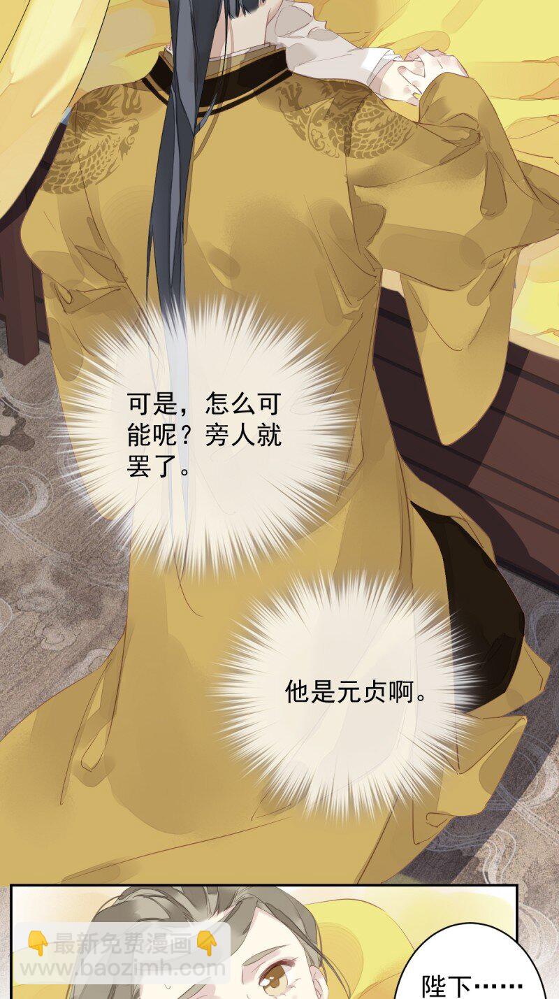 郡主不四嫁 - 第173话 甜不甜 - 6