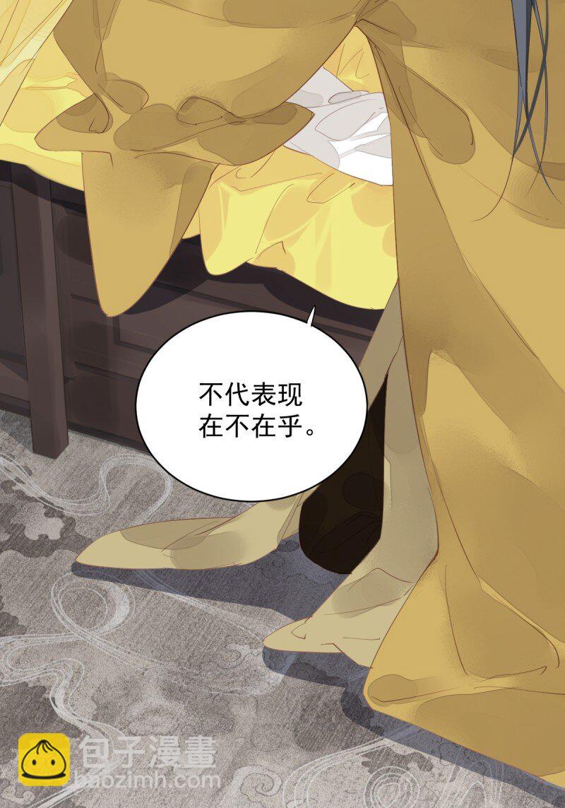 郡主不四嫁 - 第173话 甜不甜 - 2