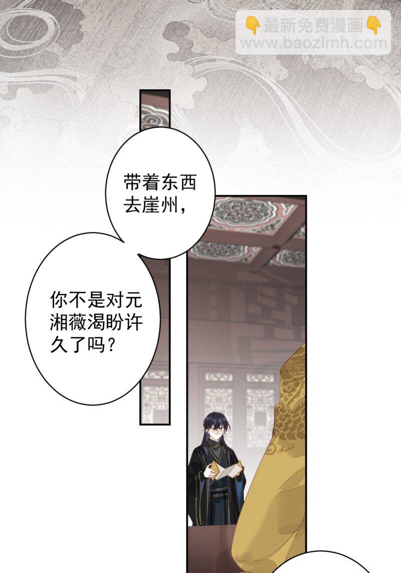 郡主不四嫁 - 第173话 甜不甜 - 3