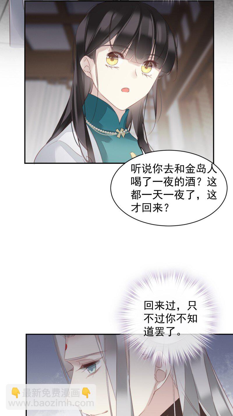 郡主不四嫁 - 第173话 甜不甜 - 4