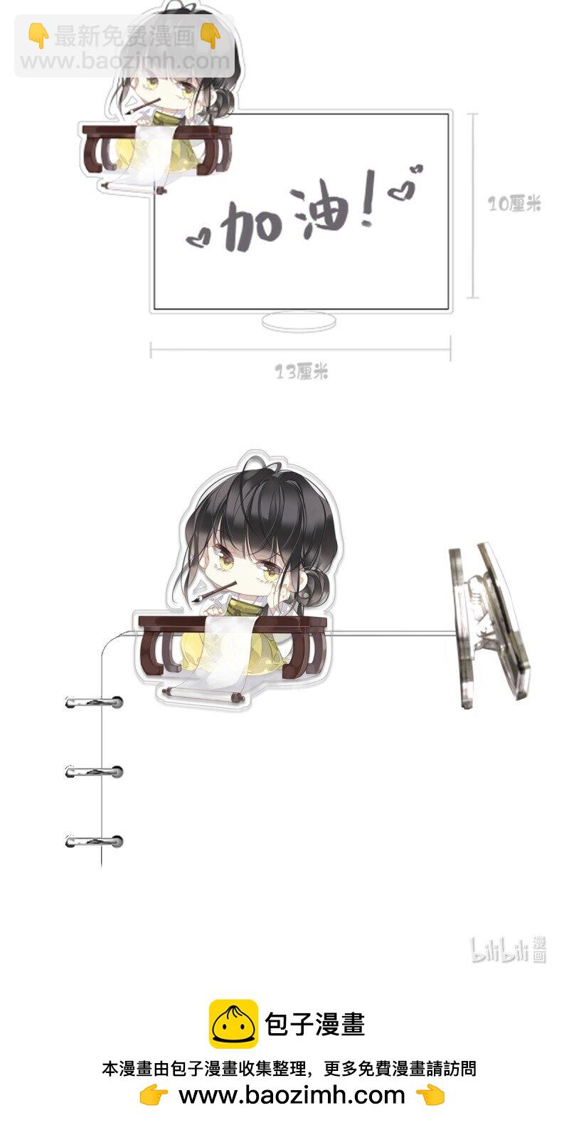 郡主不四嫁 - 第173话 甜不甜 - 2