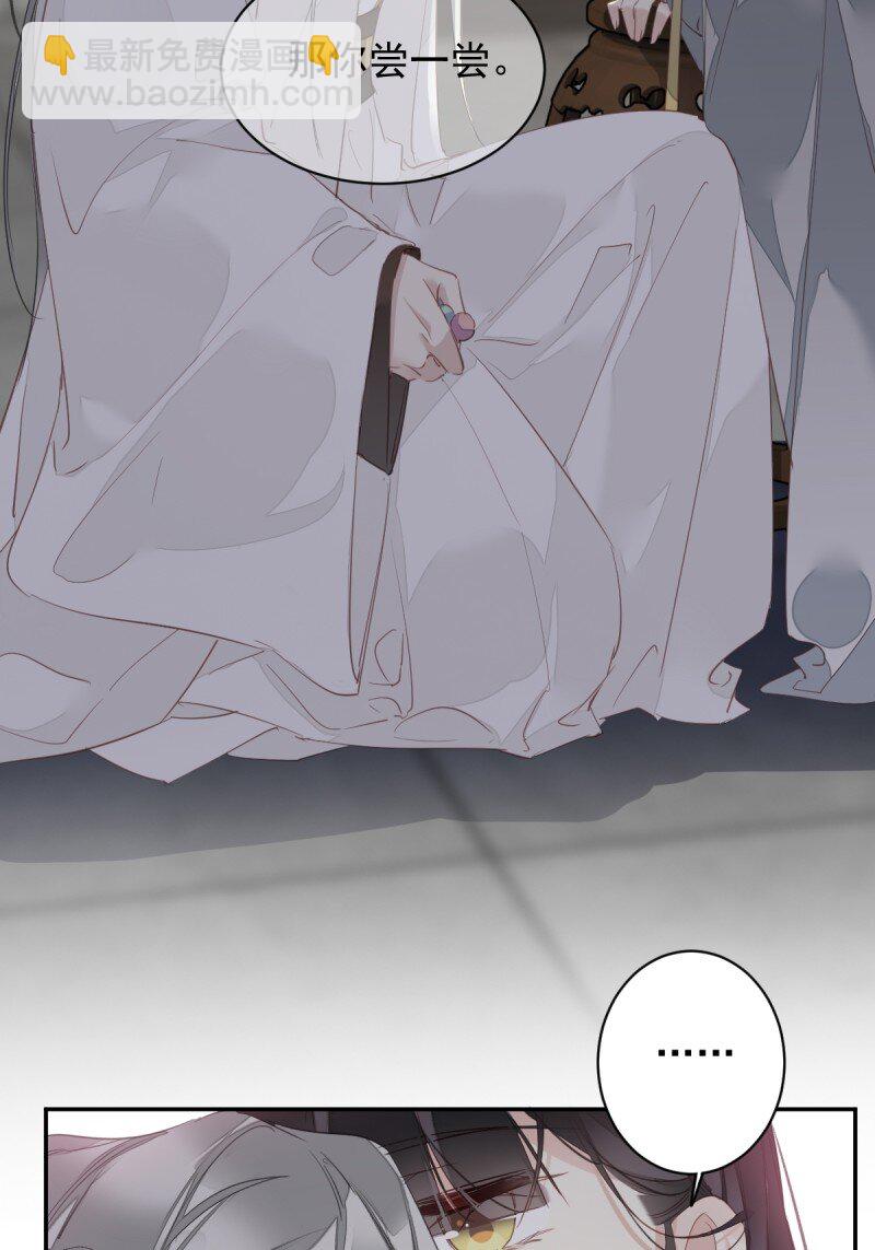 郡主不四嫁 - 第173话 甜不甜 - 1