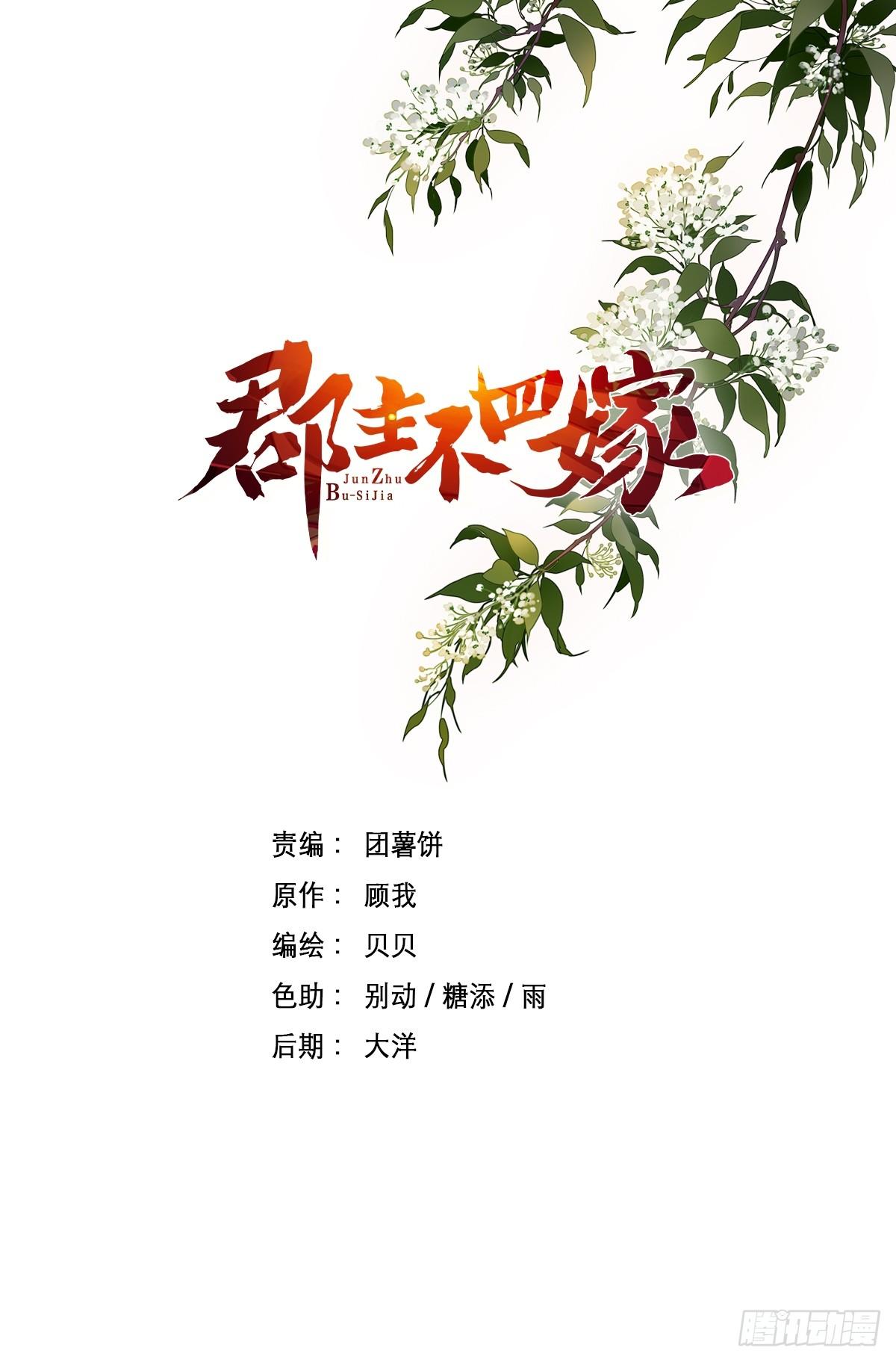 第2话 我不喜欢这个名字-第3话