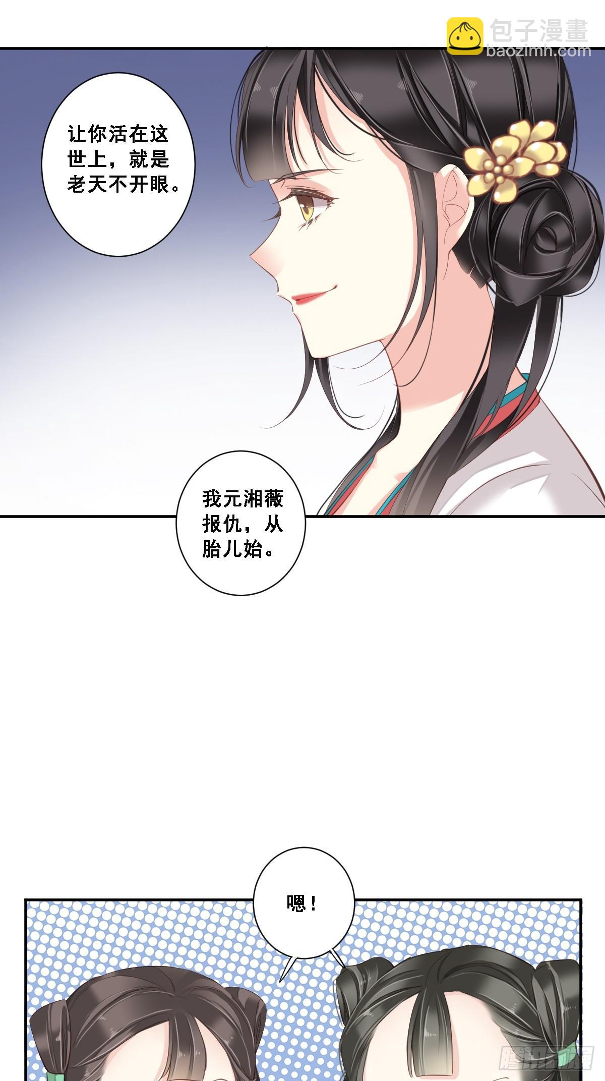 第2话 我不喜欢这个名字-第3话