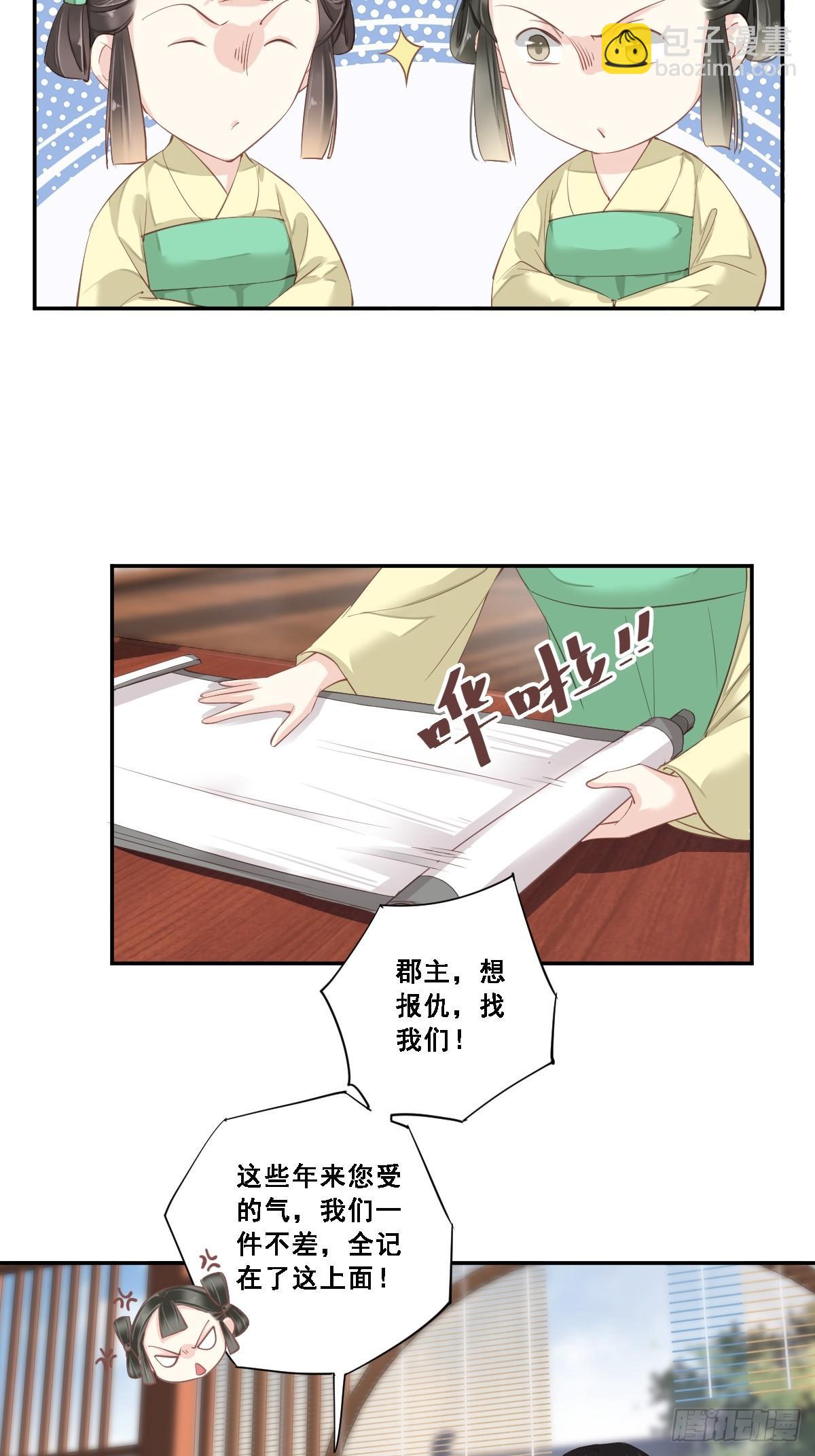 第2话 我不喜欢这个名字-第3话