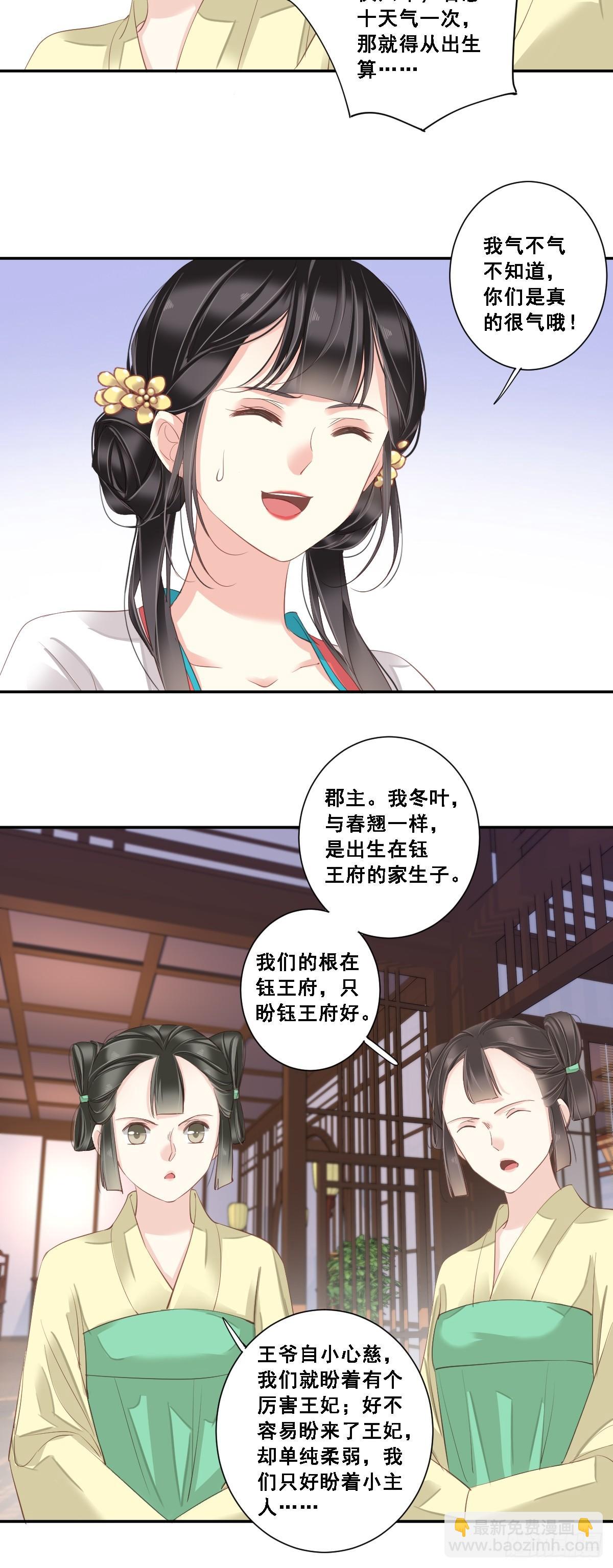 第2话 我不喜欢这个名字-第3话