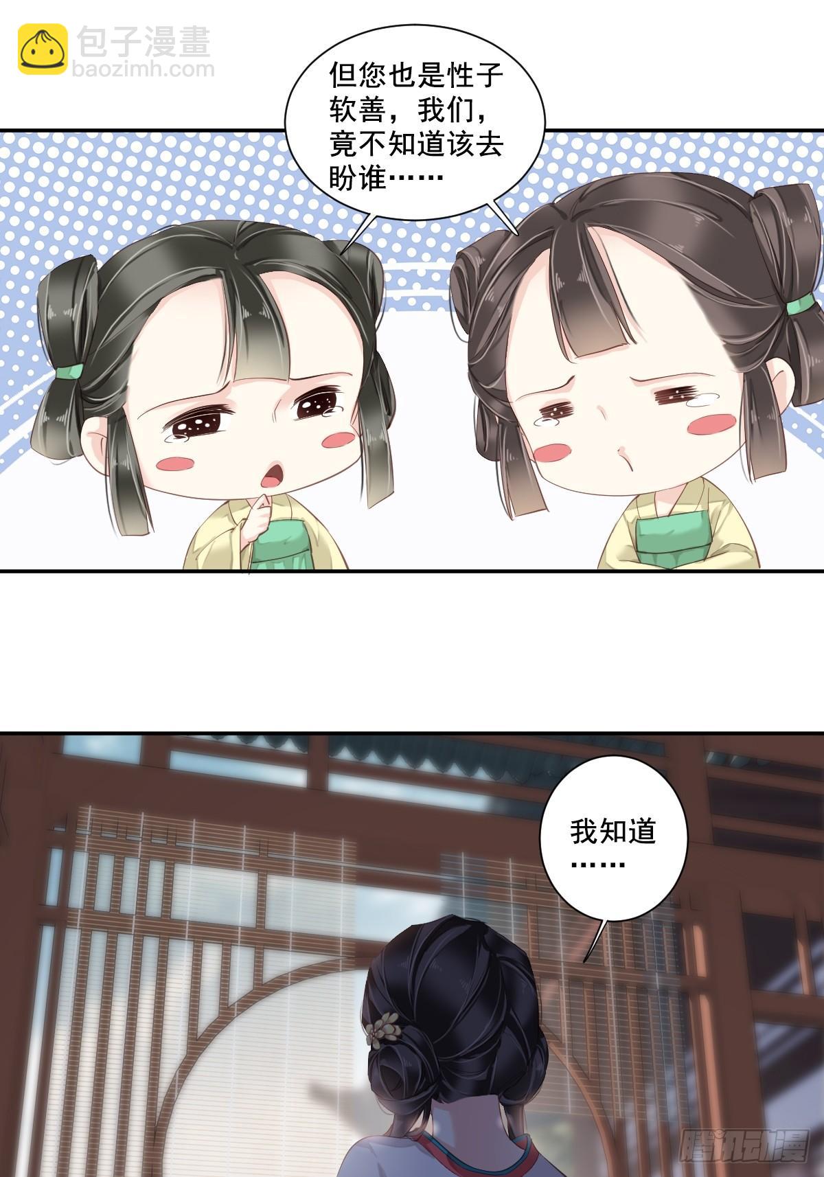 第2话 我不喜欢这个名字-第3话