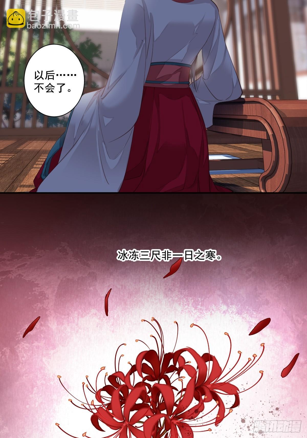 第2话 我不喜欢这个名字-第3话