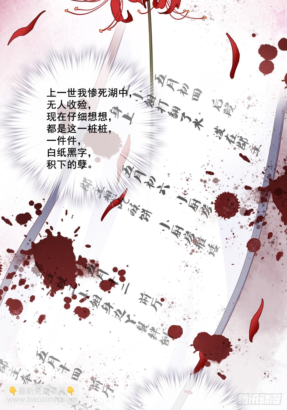 第2话 我不喜欢这个名字-第3话