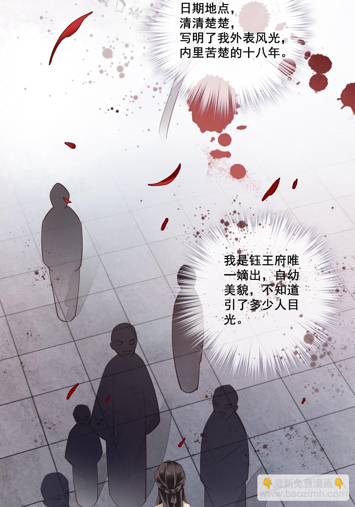 第2话 我不喜欢这个名字-第3话