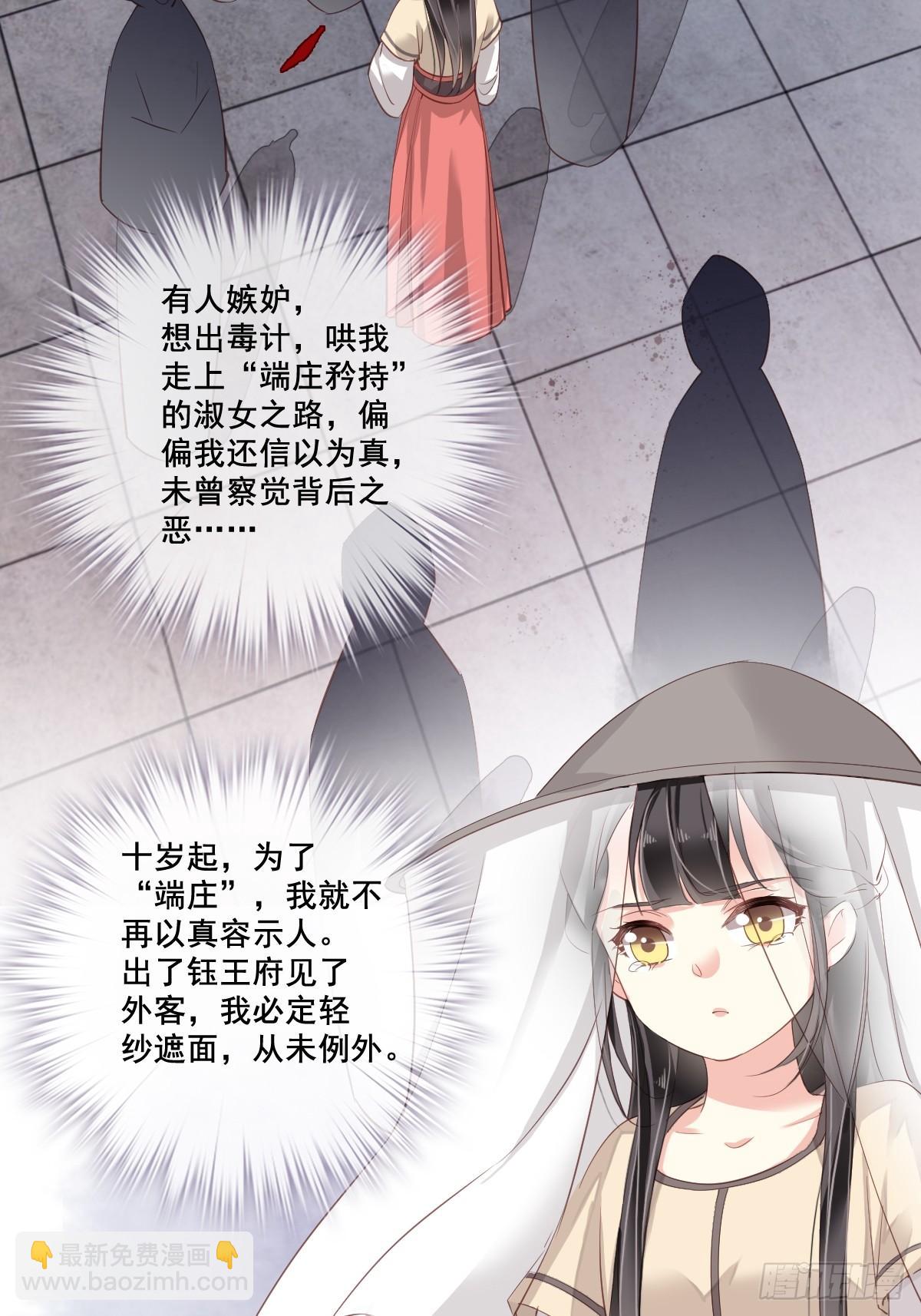 第2话 我不喜欢这个名字-第3话