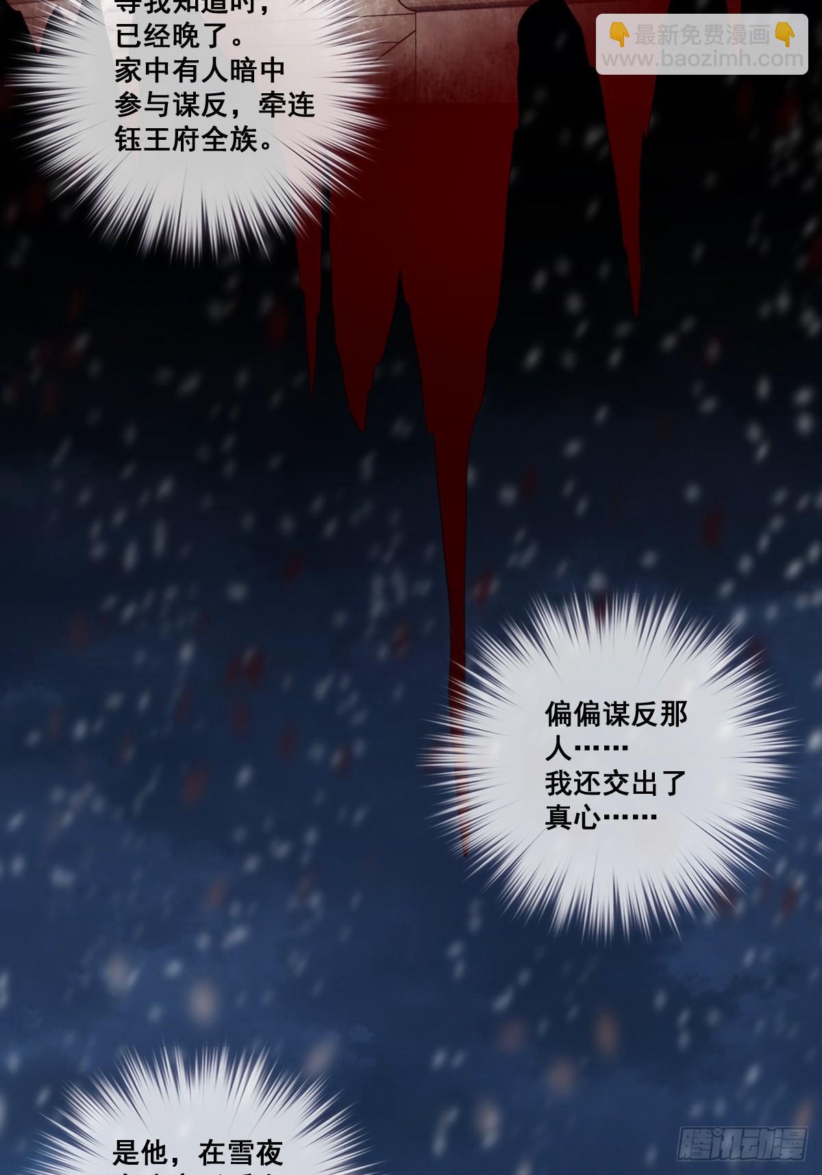 第2话 我不喜欢这个名字-第3话