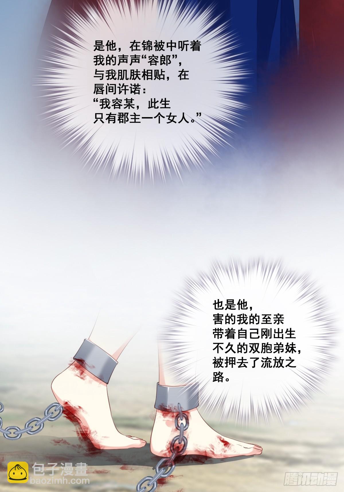 第2话 我不喜欢这个名字-第3话