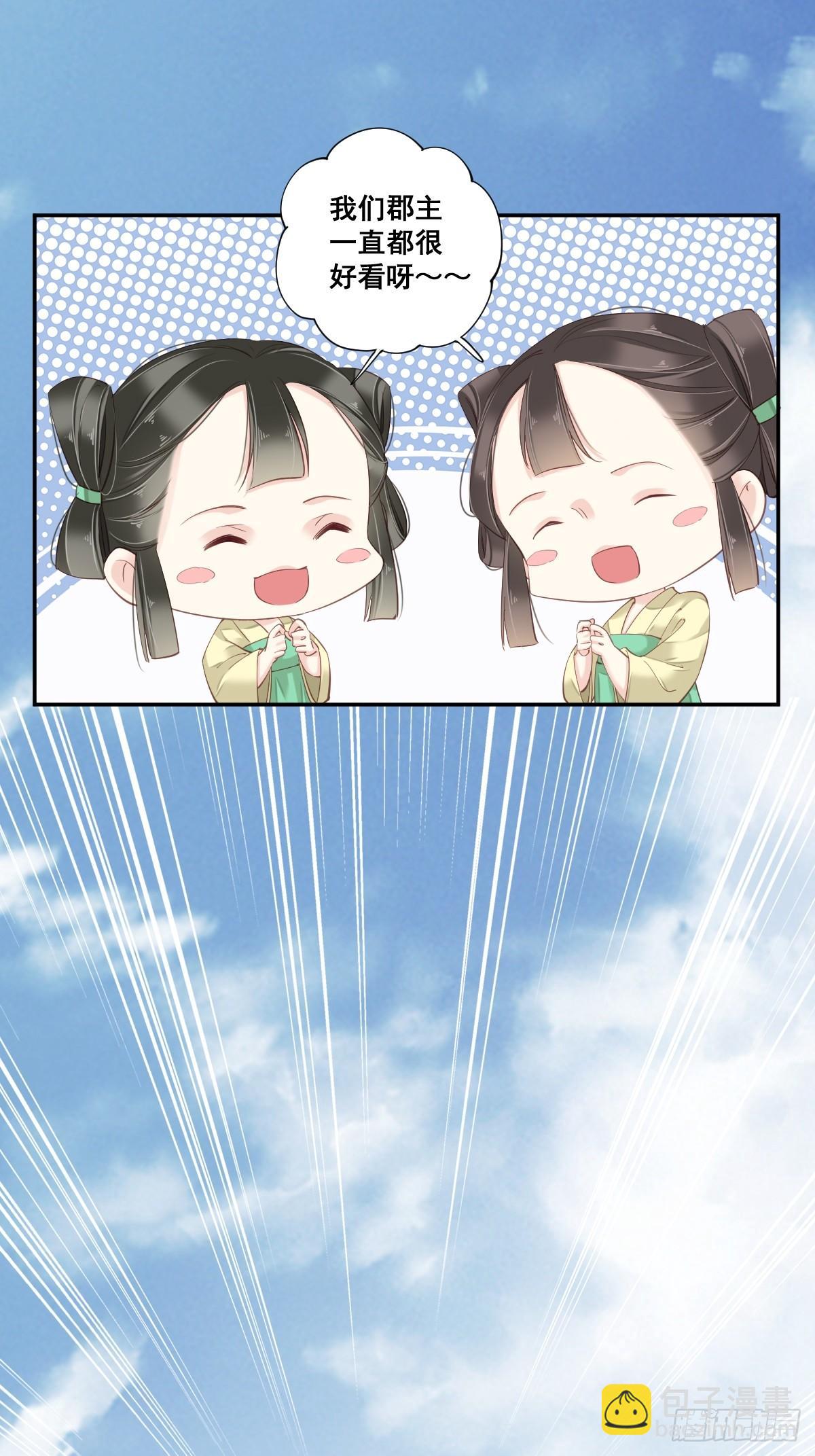 第2话 我不喜欢这个名字-第3话