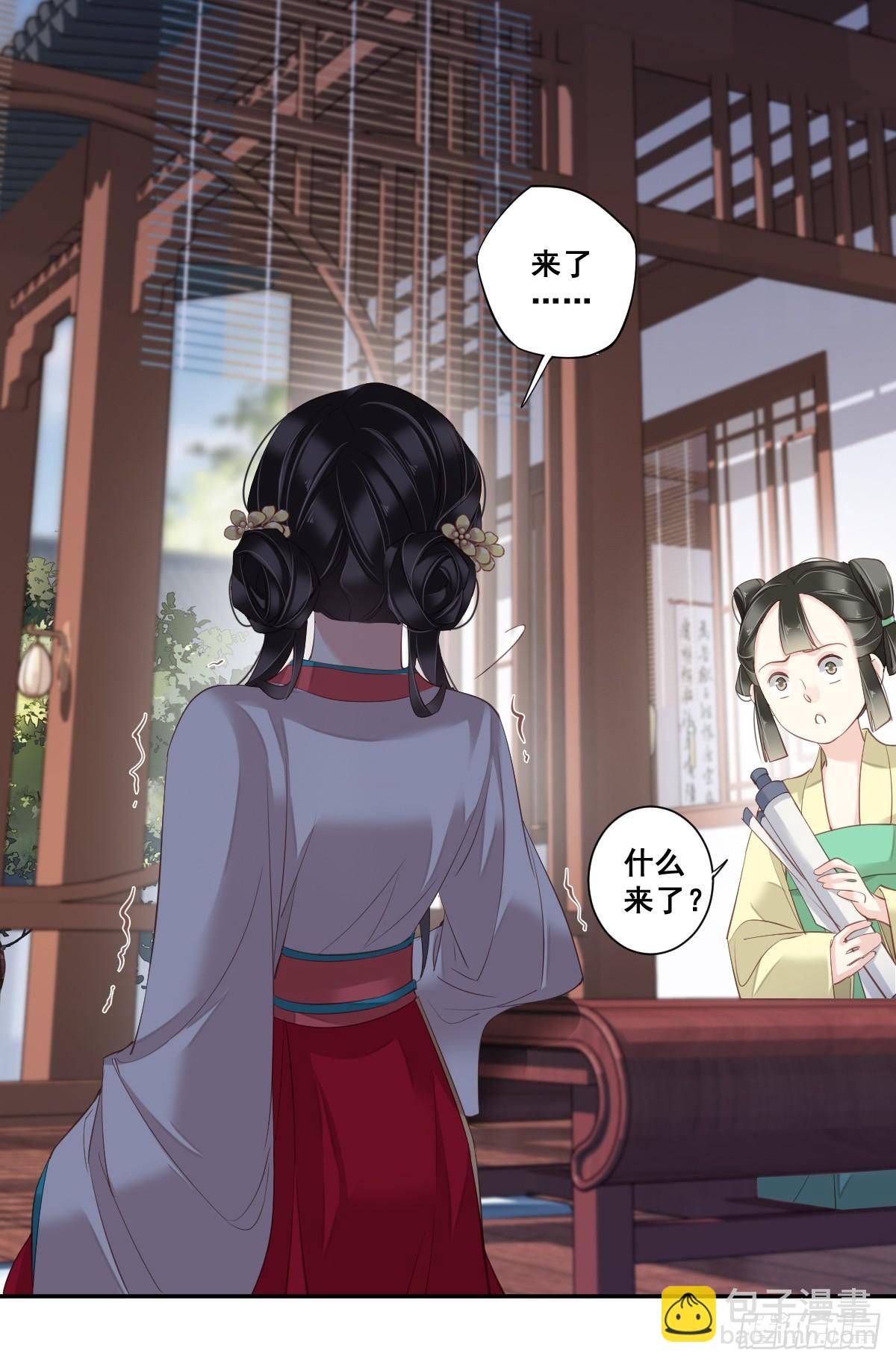 第2话 我不喜欢这个名字-第3话