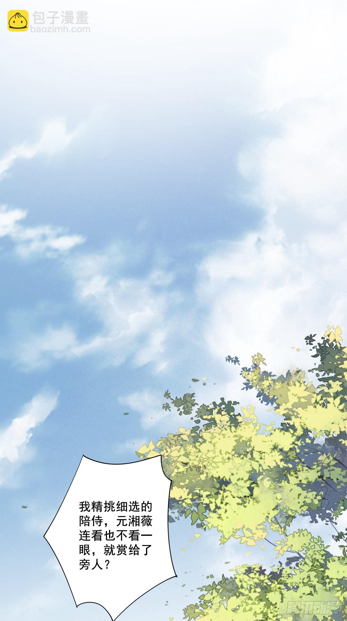 第2话 我不喜欢这个名字-第3话